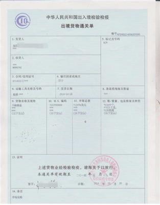 商检通关单申请要求 深圳市利恒佳进出口有限公司
