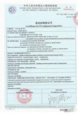 申请出口印尼认证检测所需资料 深圳市利恒佳进出口有限公司