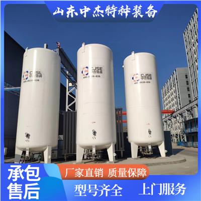 60立方液氧储罐 低温储罐厂家供应
