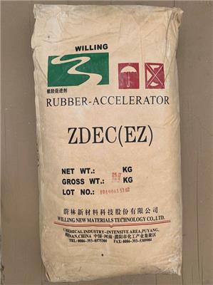 供应橡胶助剂 EZ促进剂 二代氨基盐类橡胶化促进剂 橡胶硅胶**环保促进剂