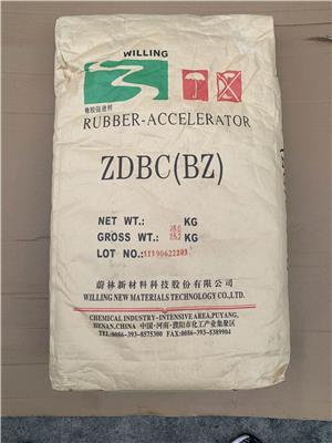 供应橡胶助剂 BZ促进剂 二代氨基盐类橡胶化促进剂 橡胶硅胶**环保促进剂