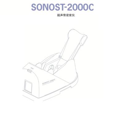 景德镇SONOST-2000C超声骨密度仪 健康小屋慢病管理 原厂原装