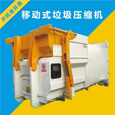 河南开拓者垃圾压缩处理机器可发货到江苏扬州