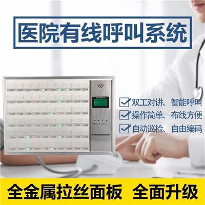 深圳病房呼叫系统价格 呼叫器