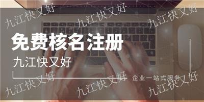 九江税务筹划案例 信息推荐 九江快又好财税服务供应