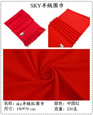西安围巾定制批发企业公司聚会年会羊绒红围巾可印刷logo