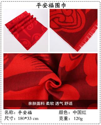 西安广告衫厂家供应年会聚平安福红围巾带福字可定制印刷logo