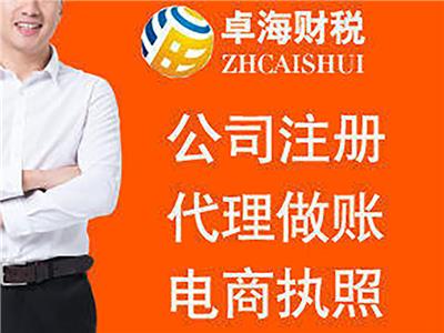 广州番禺大龙 公司注册 变更 注销 代理记账等服务