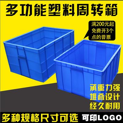 通化食品塑料箱价格,蓝色带盖箱子-沈阳兴隆瑞