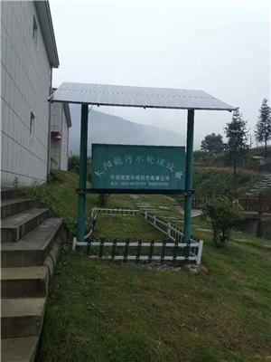 阜阳太阳能微动力污水处理设备