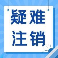物流公司工商注册-天津蓟州注册公司流程及费用