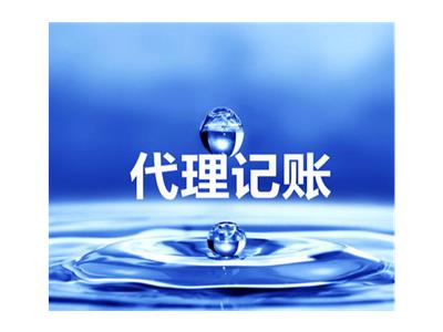 上海新公司代理记账公司注册条件 上海辉湃企业管理供应