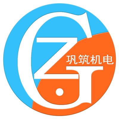杭州巩筑机电有限公司