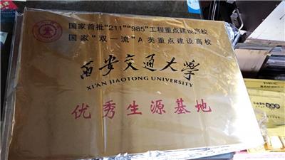 西安奖牌定做 金属牌标牌工艺铜沙金、沙银、铝喷沙、堆金、钛金反腐蚀