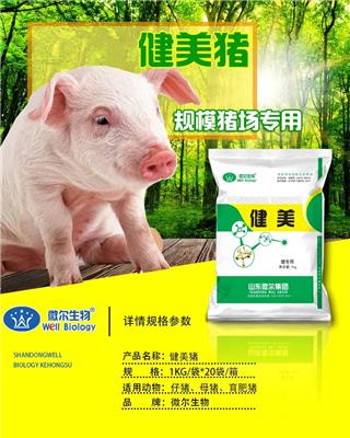 猪预防腹泻拉稀调节肠道