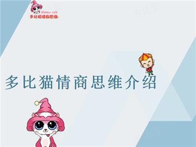 贵阳2-8岁情商动画 贵州多比猫科技供应