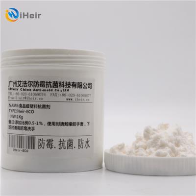 深圳工厂塑料抗菌剂 iHeir-ECO透明塑料抗菌剂