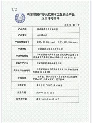 武汉**食品认证需要那些条件 潍坊三润认证服务有限公司