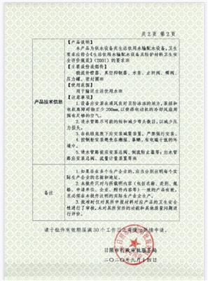 沈阳**食品认证流程攻略 潍坊三润认证服务有限公司
