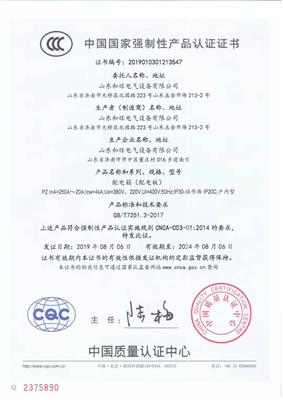 济宁**食品认证需要什么条件 潍坊三润认证服务有限公司