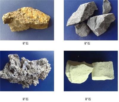 未知矿石检测 矿石成分分析检测 岩石鉴定