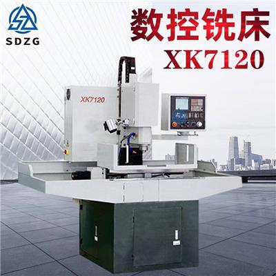 数控铣床 工厂直销XK7120数控铣床微型立式防护数控铣床山重