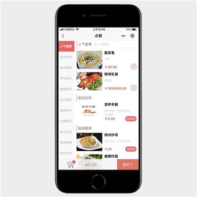 吸引顾客 阳泉粥点餐收银 潍坊餐厅点餐系统小程序分享用餐体验