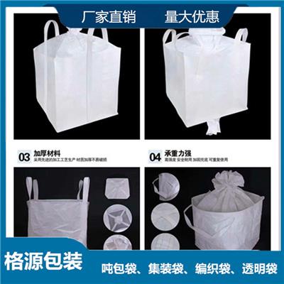 透气集装袋厂家-铝箔集装袋厂家-郑州集装袋供应信息