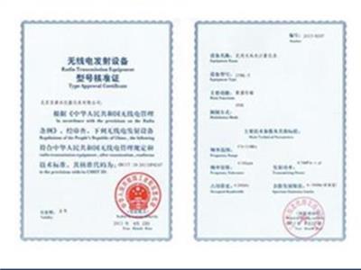 北京蓝牙适配器SRRC认证测试项目 无委认证