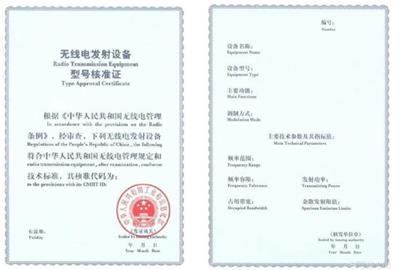 深圳蓝牙音箱SRRC认证流程 无线电型号核准SRRC认证