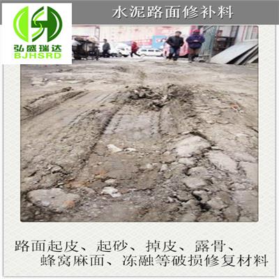 技术性能_卓资县水泥路面起毛、细小纹裂修补材料