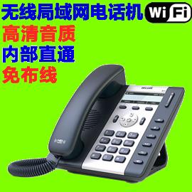 A10W高保真音质无线局域网IP电话机WLAN支持WIFI的SIP话机
