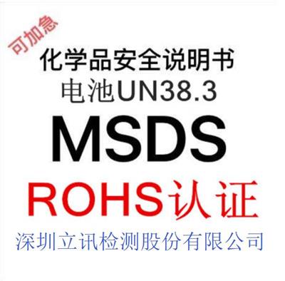 广州移动电源UN38.3检测报告