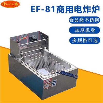 千麦EF-81电炸锅炸鸡排薯条油条商用炸锅
