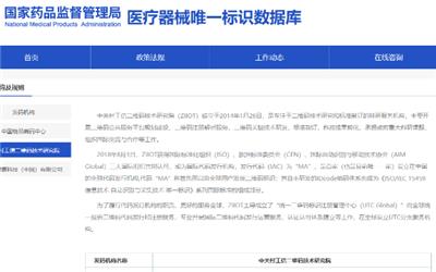 青海生产防伪溯源软件开发 欢迎咨询 上海贞码信息科技供应