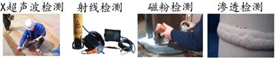 广州龙门吊起重机无损检测 起重设备焊缝探伤检测