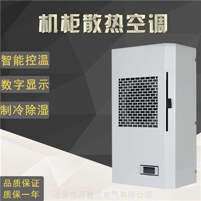 供应铭迪鑫散热MDR-450机电控制柜调节降温工业电气柜空调