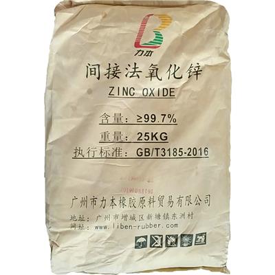 优质供应 橡胶活性剂 LB氧化锌99.7 氧化锌含量高 杂质小，可用于橡胶制品等行业