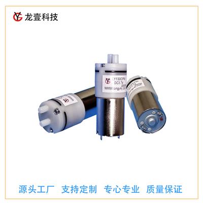 深圳龙壹微型真空泵型号130CPW微型抽水泵
