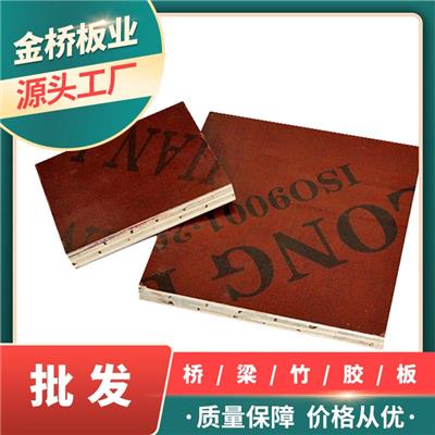 贵州黔东南桥梁竹胶板厂家选金桥板业 质量可靠 价格从优