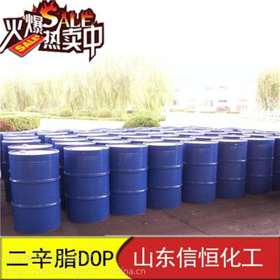 齐鲁石化二辛酯 DOP增塑剂 含量99.9% 200KG/桶 一桶起订 全国发货