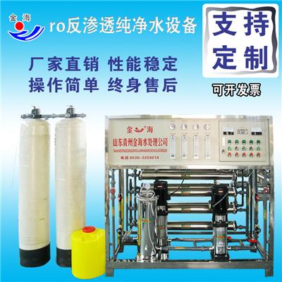 潍坊水处理设备 工业净水设备厂家