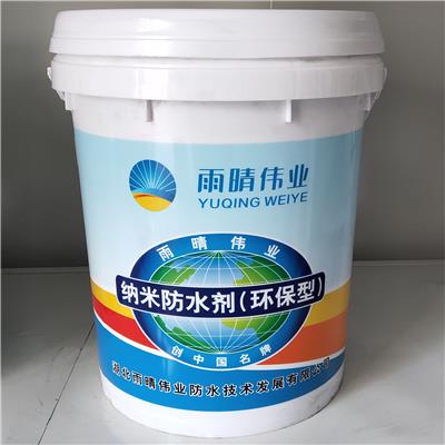 西藏纳米防水材料供应商 无机纳米防水剂 包工包料