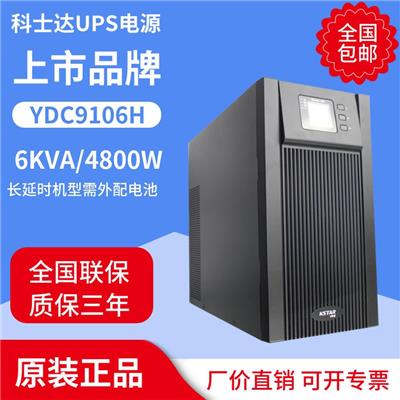 嘉峪关电源 EPI15K UPS功能介绍
