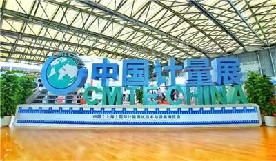 *三届上海计量测试技术与设备博览会 仪器仪表