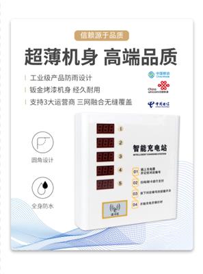 上海青浦区5路智能充电站新品全新上市