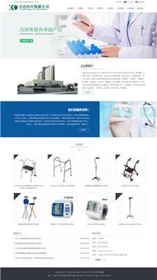 东莞医疗设备制造厂家网站设计 | 医疗产品企业网站制作