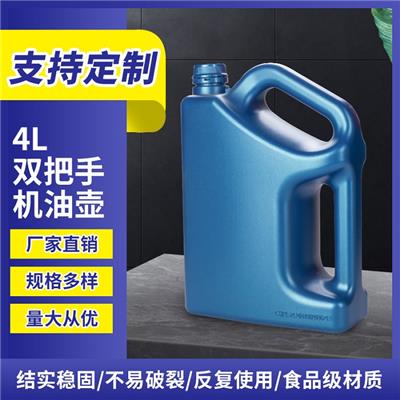 4L机油桶防冻液化工塑料桶