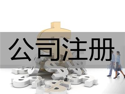 潍坊 注册 纳税申报等会计服务