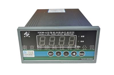 无锡厚德HXW-U型智能油箱油位监控仪